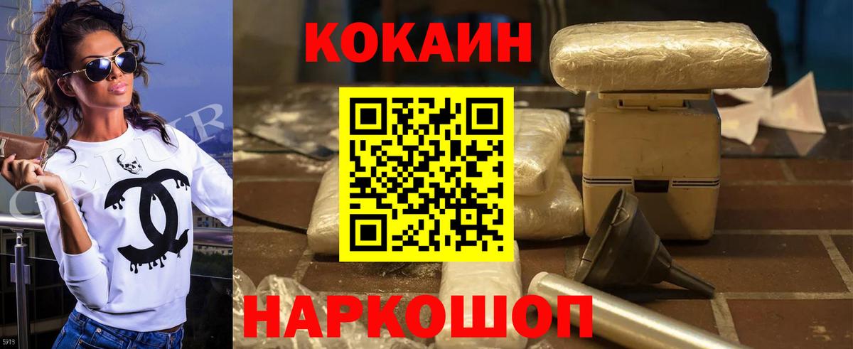 КОКАИН 98% Щёлково