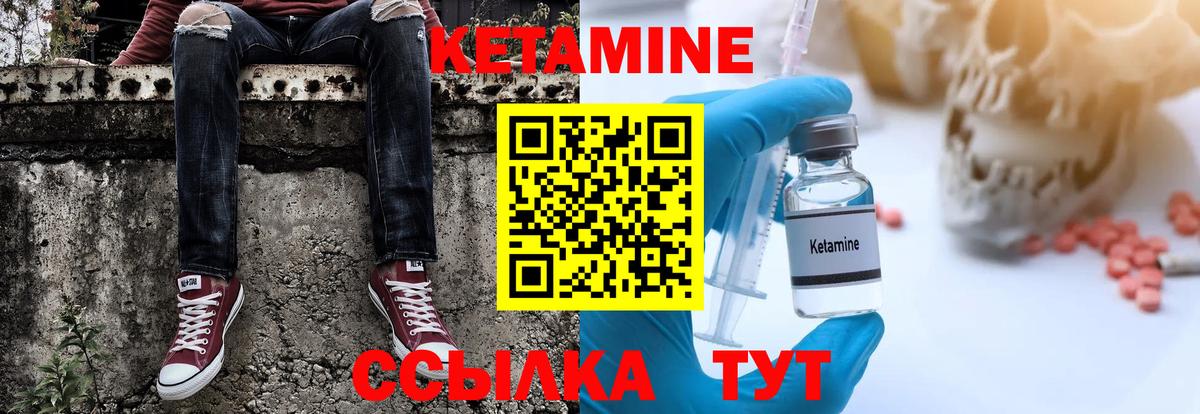 КЕТАМИН ketamine Щёлково