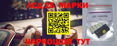 марки nbome Наро-Фоминск