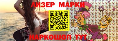 марки nbome Наро-Фоминск