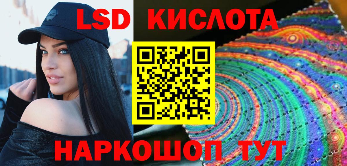 ЛСД экстази кислота  Лсд 25 экстази кислота  Вход с VPN  Щёлково 