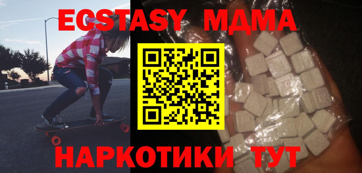 Щёлково  МДМА молли  Вход с VPN  MDMA VHQ 