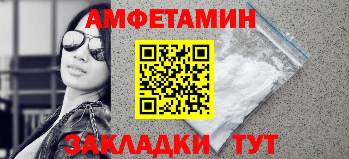Первитин Methamphetamine Щёлково