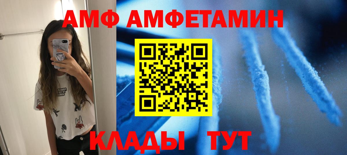 Щёлково  Первитин Methamphetamine  Вход с VPN 