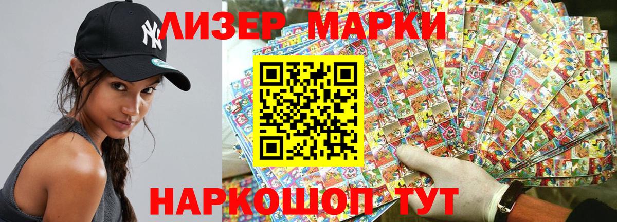 Щёлково  Марки 25I-NBOMe 1,8мг  Вход с VPN 