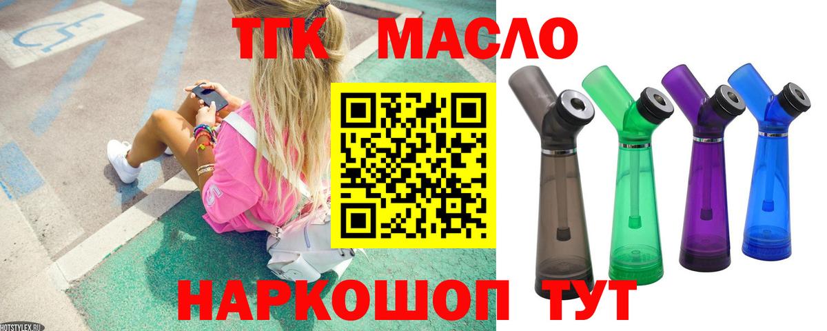 Дистиллят ТГК Wax Щёлково