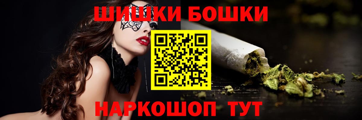 Бошки Шишки ГИДРОПОН Щёлково